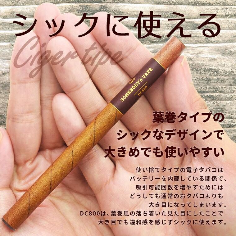 使い捨て電子タバコ 禁煙グッズ 電子煙草 水蒸気タバコ Somebody S Vape Dc800s Ciger Hm Dc800s いいもの発見はちみつ通り 通販 Yahoo ショッピング
