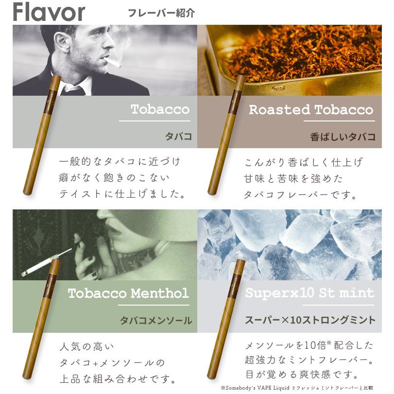 使い捨て電子タバコ 禁煙グッズ 電子煙草 水蒸気タバコ Somebody S Vape Dc800s Ciger 選べる5本セット Hm Dc800sx5 いいもの発見はちみつ通り 通販 Yahoo ショッピング