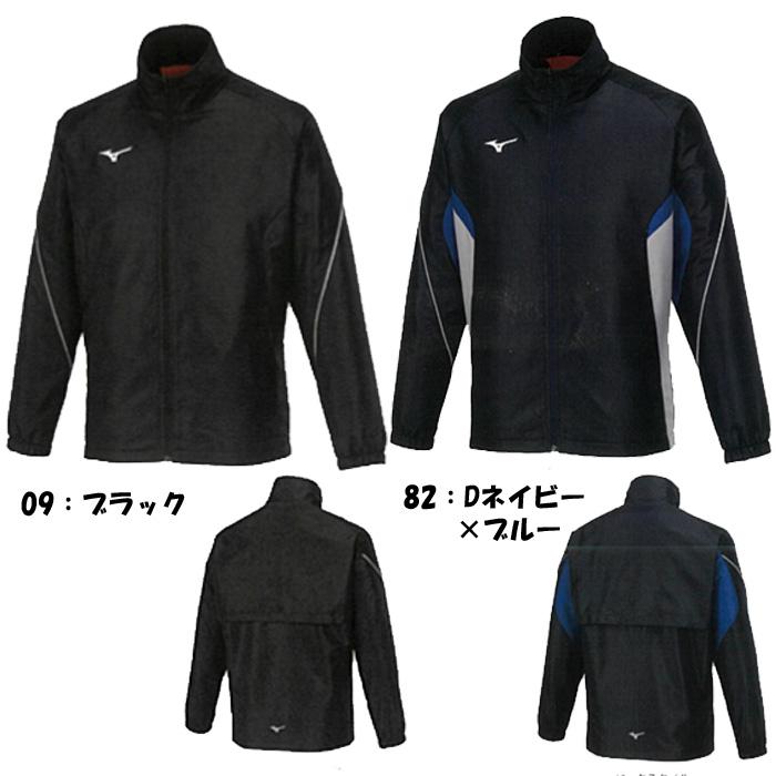MIZUNO（ミズノ） マルチウォーマージャケット 32JEB590 定価10,450円