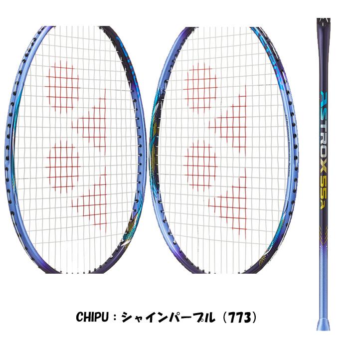 く*ら様 未使用近い アストロクス55a 5u5 ヨネックス バドミントン ラケ ax55a-293-b.jpg