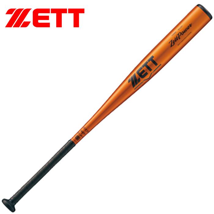 ゼット ZETT 硬式金属バット ZettPower ゼットパワー 83cm 84cm