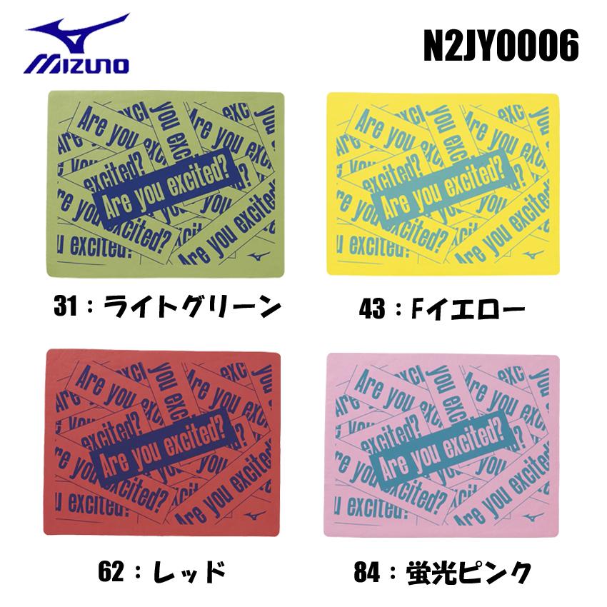 レターパック対応 ケース無しの場合 ミズノ Mizuno 水泳 スイムタオル セームタオル N2jy0006 定価2 0円 税込 N2jy0006 八森スポーツ 通販 Yahoo ショッピング