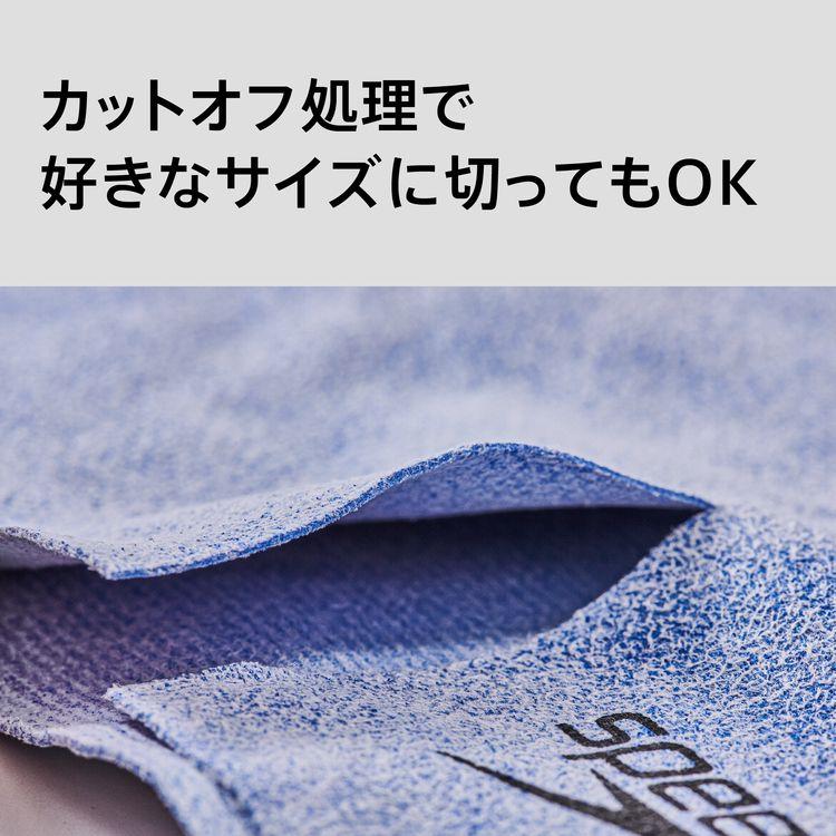 SPEED 20％OFF SPEEDO（スピード） セームタオル スイムタオル 吸水