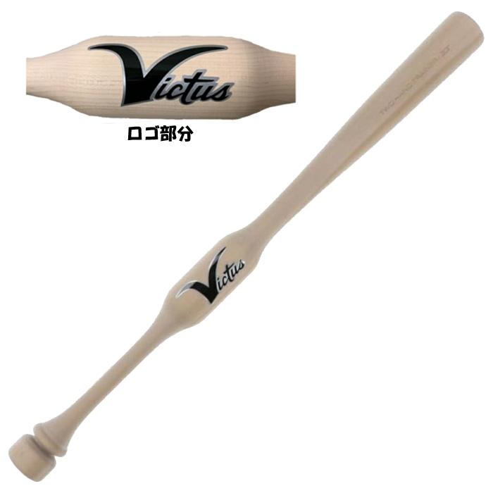 【値下げしました】ヴィクタス 野球 TWO HAND TRAINER 33インチ Victus ヴィクタス TWO HAND TRAINER 33