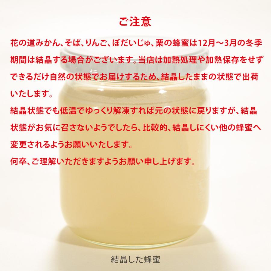 国産蜂蜜 花の道 栗 140g : 九州蜂の子本舗ヤフー店 - 通販 - Yahoo