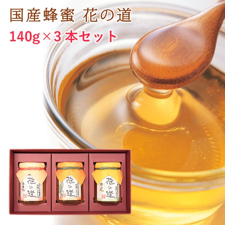 国産ハチミツ　３本 20251020185426_1_1.jpg