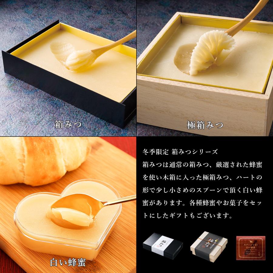 極箱みつ 花の道蜂蜜 140g ギフト 冬季限定 : 九州蜂の子本舗ヤフー店