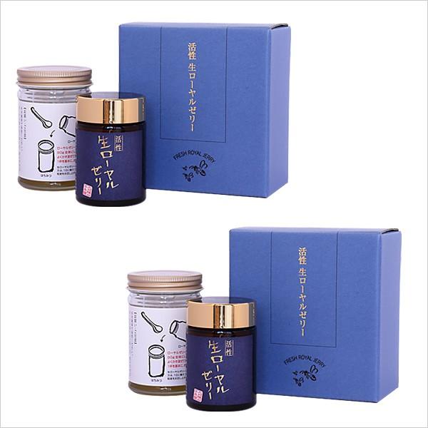 生ローヤルゼリー 2個セット 特別価格 送料無料 Helarahas Com