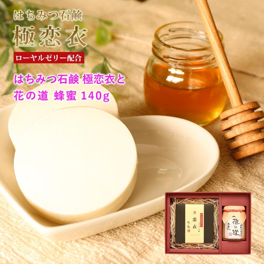 はちみつローヤルゼリー石鹸 極恋衣と蜂蜜140g 敏感肌に 無添加 ギフト H606 九州蜂の子本舗ヤフー店 通販 Yahoo ショッピング