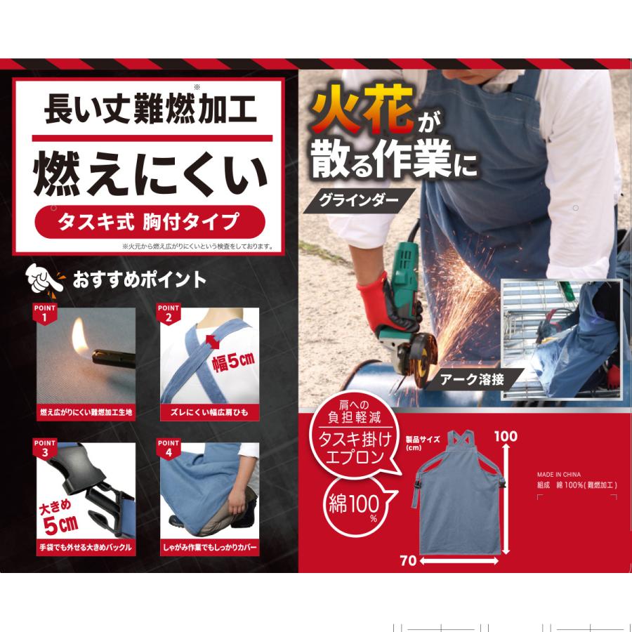 難燃エプロン 前掛けセットでお届け！ 溶接用難燃エプロン バックル