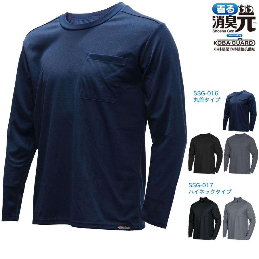 着る消臭元 インナーシャツ インナー メンズ 汗 スポーツ 長袖 肌着 肩補強ｔシャツ クルーネック Ssg 016 017 ハチプロ 通販 Yahoo ショッピング