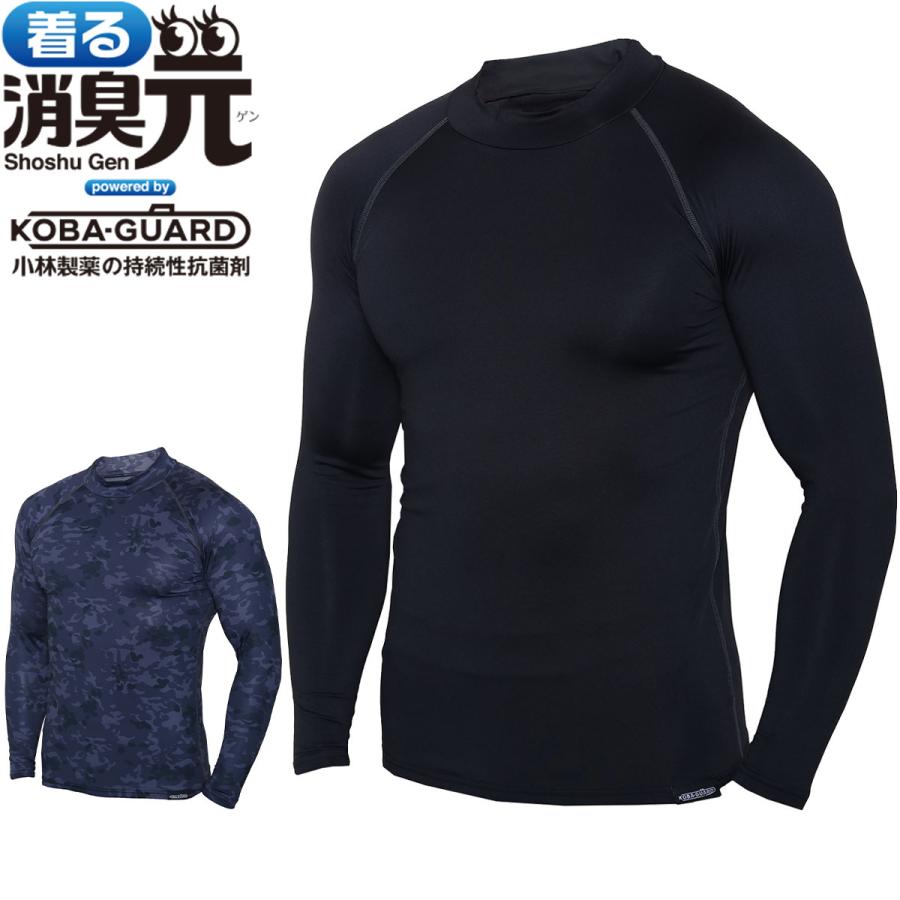 着る消臭元 裏起毛 着圧インナー タイツ 上下セット あたたかい おすすめ インナーシャツ メンズ 加圧シャツ 冬 防寒 肌着 長袖 ミドルネック Ssg 026 028 ハチプロ 通販 Yahoo ショッピング