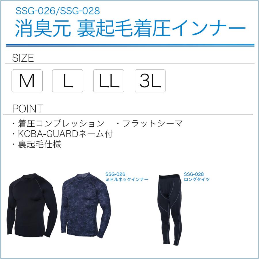 着る消臭元 裏起毛 着圧インナー タイツ 上下セット あたたかい おすすめ インナーシャツ メンズ 加圧シャツ 冬 防寒 肌着 長袖 ミドルネック Ssg 026 028 ハチプロ 通販 Yahoo ショッピング
