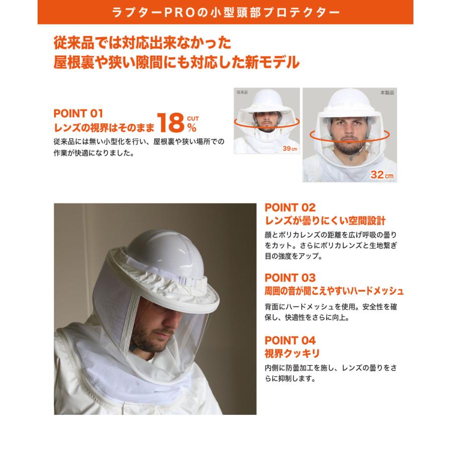 公式 プロ向け 蜂防護服ラプター PRO 特殊三重構造 ナイロン100 公式 プロ向け 蜂防護服ラプター PRO 特殊三重構造 ナイロン100