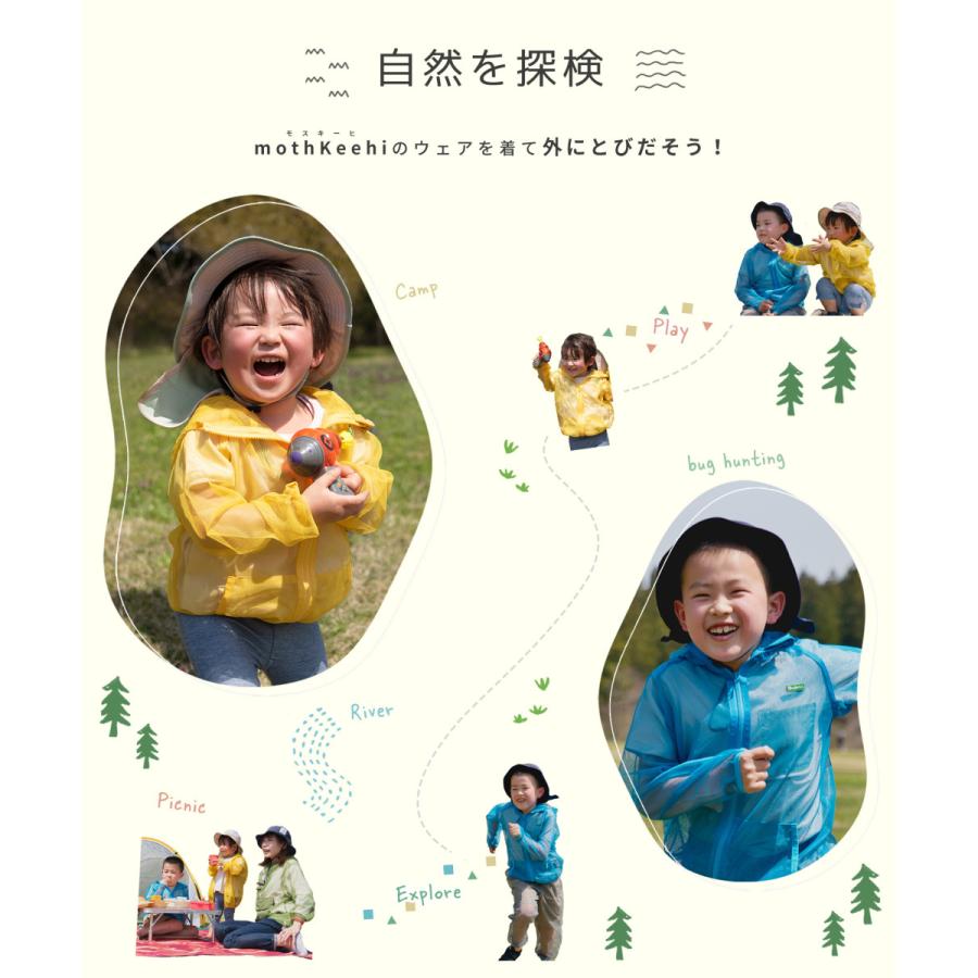 Mothkeehi 虫除け 子供服 メッシュ ネット パンツ キッズ モスキーヒ Va 054 Va 054 ハチプロ 通販 Yahoo ショッピング