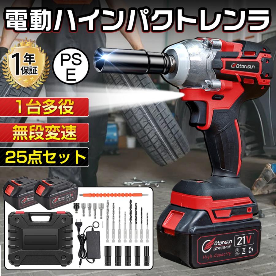 電動インパクトレンチ ドライバー LEDライト付 電動ドリル 最大約300Nm