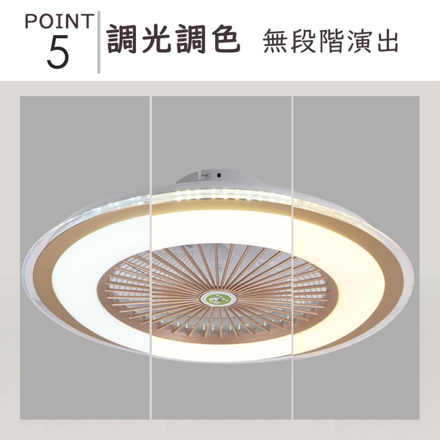 シーリングファンライト シーリングファン led 12畳 おしゃれ 調光調色 ファン付き照明 360°首振り 照明器具 扇風機 サーキュレーター リビング 寝室 軽量 2024｜hachishop｜08