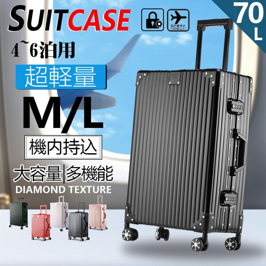 スーツケース 機内持ち込み Sサイズ Mサイズ 上開き 小型 軽量