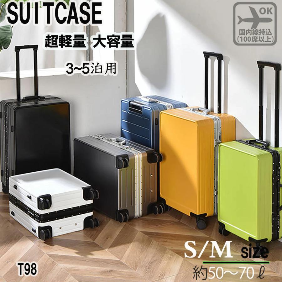 キャリーケース スーツケース キャリーバッグ S Mサイズ 超軽量 大容量