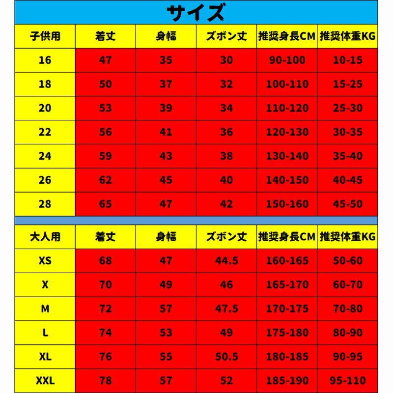 日本製】 150サイズ クリスティアーノロナウド アルナスル ユニフォーム ソックス付き