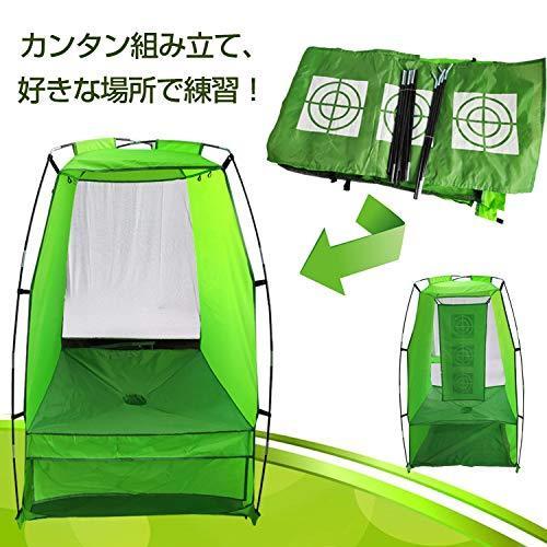 73 以上節約 Zmayastar ゴルフ 練習 ネット 自宅 練習器具 ゴルフネット 簡単組立て トレーニング 手軽に練習 上達 ゴルフ用品 Zm Gyflx Cisama Sc Gov Br