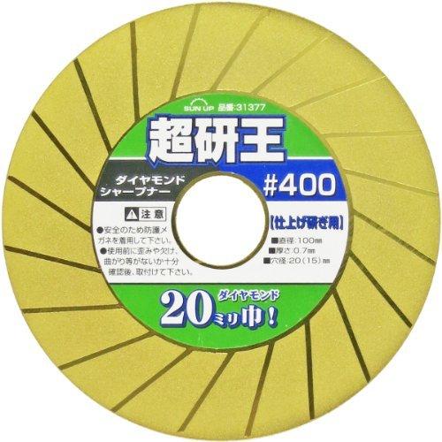SUN UP ダイヤシャープナー超研王 #400 DS-100