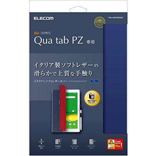 ELECOM Qua tab PZ 薄型 イタリア高級ソフトレザーケース ブルー TBA-LGPZAWDTBU|hachistore|02