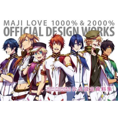 21激安通販 うたの プリンスさまっ マジlove1000 00 公式設定資料集 芸能人 タレント Raffles Mn