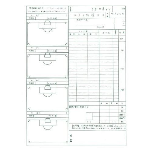 Seibido Shuppan 9124 サッカー シュッパン スコアブック セイビドウ 予約受付中 セイビドウ