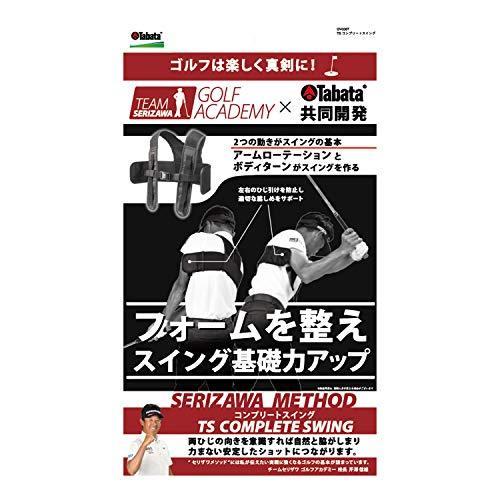 6周年記念イベントが 人気商品 Tabata タバタ スイング練習 スイングトレーニング チームセリザワ共同開発 セリザワメソッド TS コンプリートスイング GV0367 tangodoujou.jp tangodoujou.jp