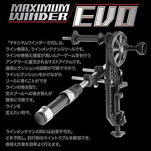 58 Off Dress マキシマムワインダー Evo 釣りライン巻 釣り糸 糸巻き機 釣りリール スプール ギア 初心者 簡単取り付け ブラック サイ Materialworldblog Com