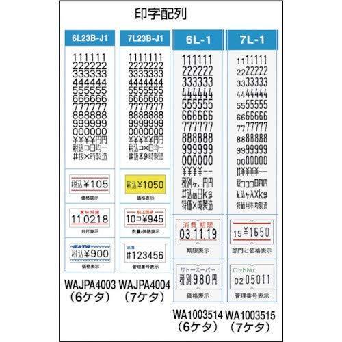 SATO ハンドラベラーSP-6L-1 WA1003514|hachistore|02