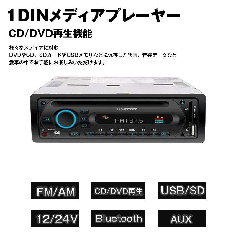 DVDプレーヤー 1DIN オーディオ デッキ DVD CD Bluetooth 流行 ワイヤレス接続 車載 メーカー公式 スマホ iPhone AUX USB 音楽 FM ラジオ android チューナー 再生 外部入力 AM