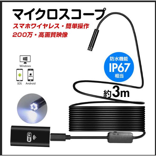 Wifiエンドスコープカメラ 内視鏡 防水ip68 ボアスコープ 0万画素 ファイバースコープ