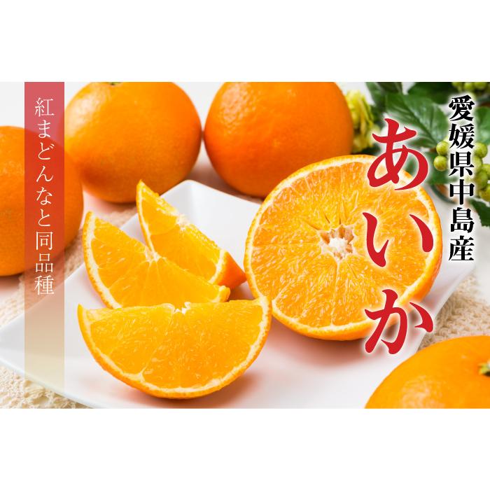 みかん あいか 風のいたずら 訳あり 4L〜3Lサイズ 5kg 紅まどんなと同