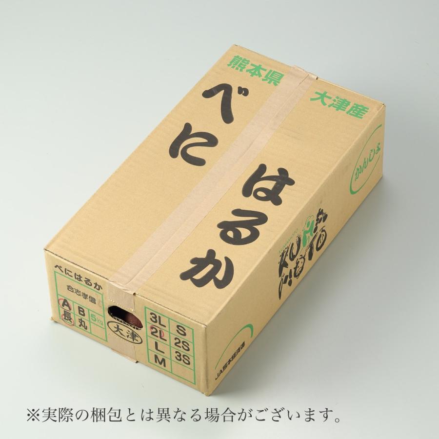 熊本県産新紅はるか　L〜Sサイズ　20kg 家庭用 熊本県産新紅はるか L〜Sサイズ 20kg 家庭用 さつまいも 紅はるか