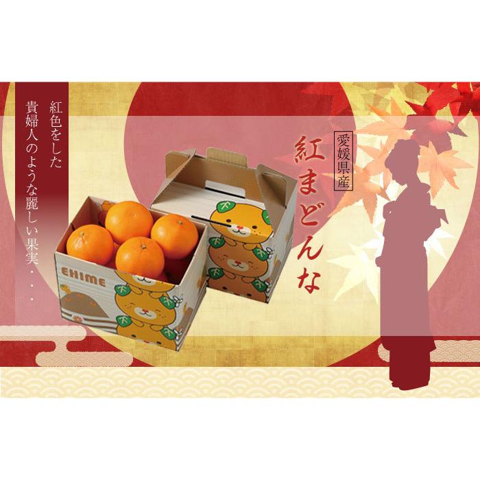 みかん 紅まどんな 赤秀 2L〜Mサイズ 1.5kg 6玉〜10玉 愛媛県産 みかん 紅まどんな 赤秀 2L〜Mサイズ 1.5kg 6玉〜10玉 愛媛県産