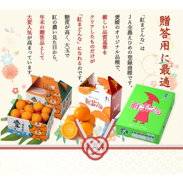 みかん 紅まどんな 赤秀 2L〜Mサイズ 1.5kg 6玉〜10玉 愛媛県産 みかん 紅まどんな 赤秀 2L〜Mサイズ 1.5kg 6玉〜10玉 愛媛県産
