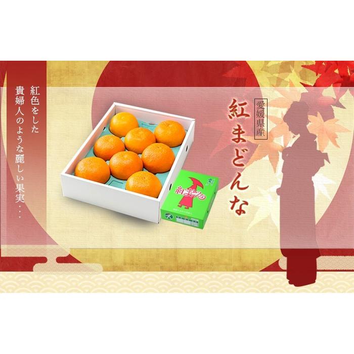 みかん 紅まどんな 赤秀 4L〜3Lサイズ 5kg 愛媛県産 JAえひめ中央 中島
