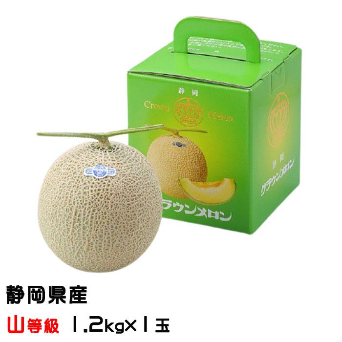 メロン クラウンメロン 山等級 1.2kg×1玉 静岡県産 めろん メロン クラウンメロン 山等級 1.2kg×1玉 静岡県産 めろん