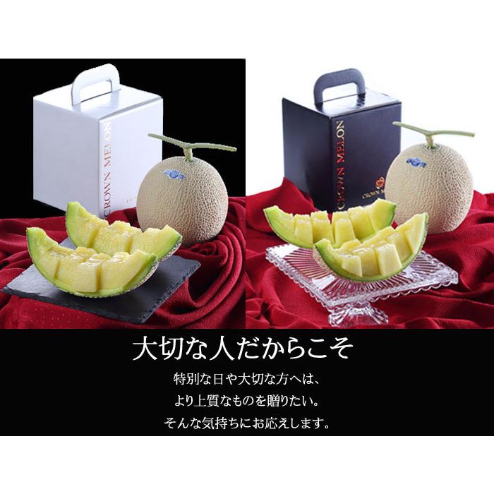 メロン クラウンメロン ブラック箱 山等級 1.2kg×1玉 静岡県産