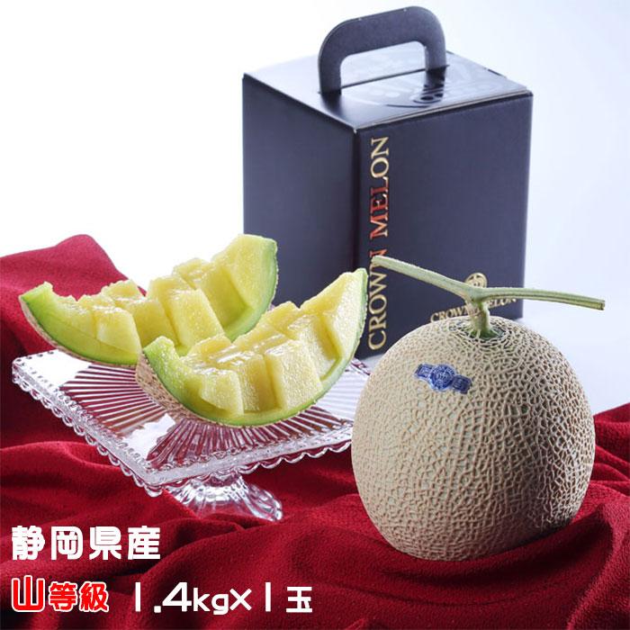 メロン クラウンメロン ブラック箱 山等級 1.4kg×1玉 静岡県産 めろん