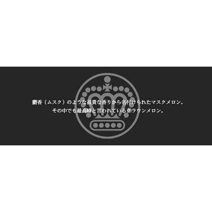 メロン クラウンメロン ブラック箱 山等級 1.4kg×1玉 静岡県産 めろん