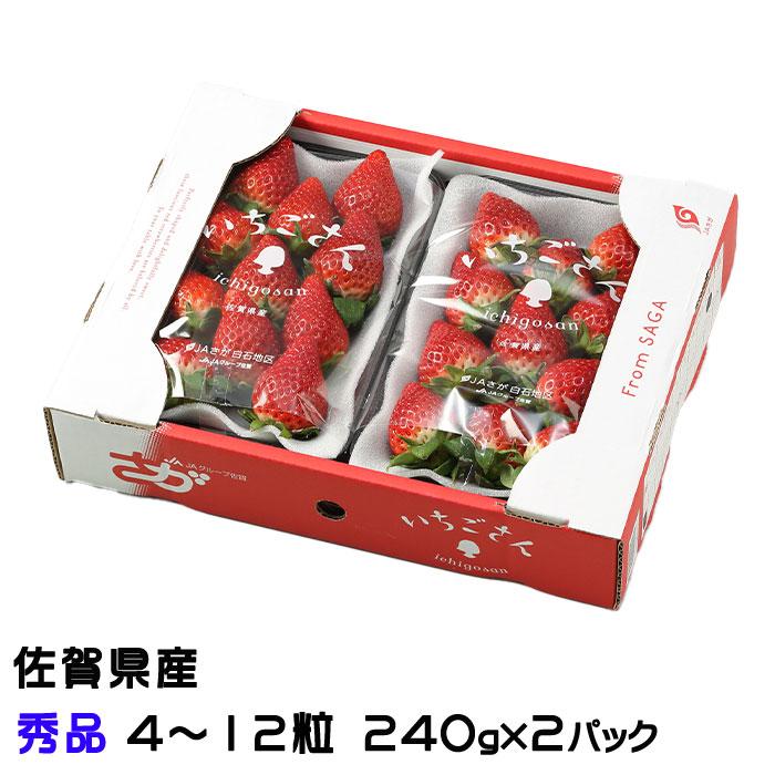 いちごさん 秀品 4〜12粒 240g×2パック 佐賀県産 JA佐賀 白石 いちごさん 秀品 4〜12粒 240g×2パック 佐賀県産 JA佐賀 白石