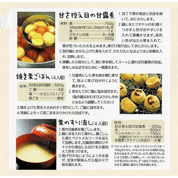 栗 産地厳選 生栗 4L〜Lサイズ 3kg くり クリ : はちやフルーツ - 通販