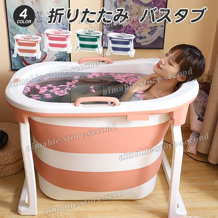 ポータブルバスタブ 折りたたみ バスタブ 折り畳み式浴槽 お風呂 SPA 浴槽 大人 子供 持運び 風呂バケッツ 浸漬式 バスルーム 家庭用 収納便利 入浴 コンパクト : p210623234942 : 846.net - 通販 - Yahoo!ショッピング