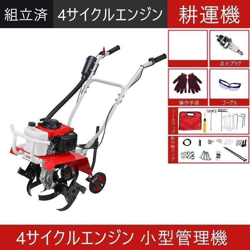 78%OFF!】 耕運機 エンジン式 排気量72 cc 耕幅41 cm エンジン耕うん機