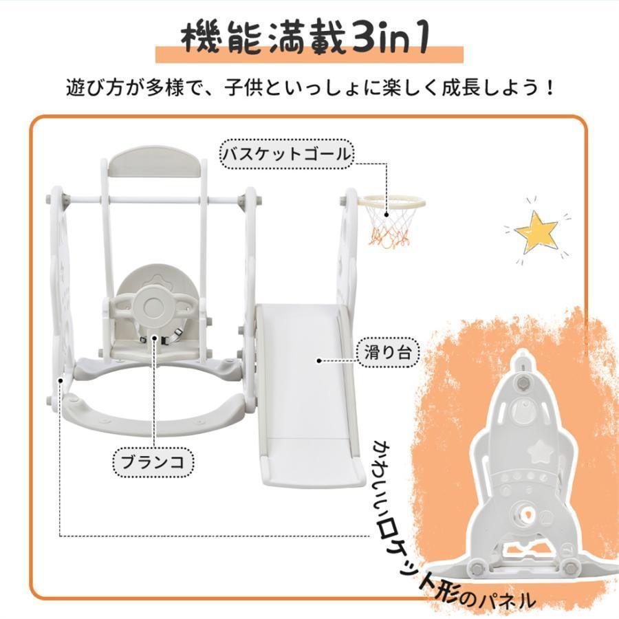 ご予約品 モデル☆ 滑り台 ブランコ 遊具 バスケットゴール 大型遊具