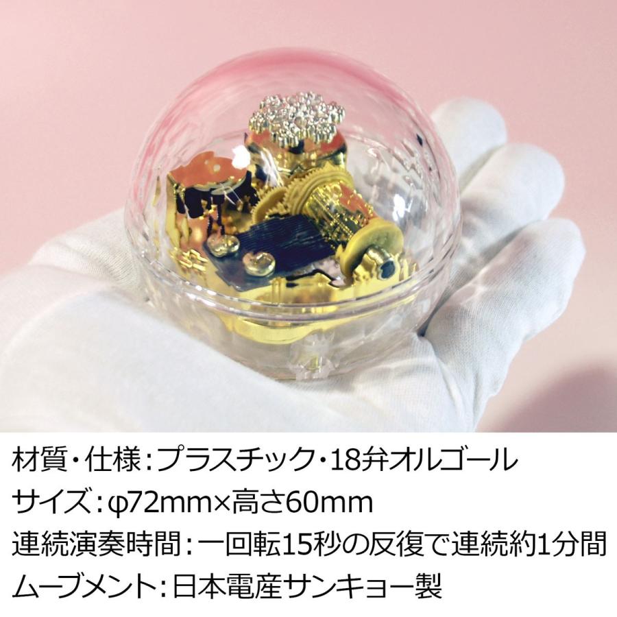 栄光の架橋 オルゴール ゆず By 夕エコ