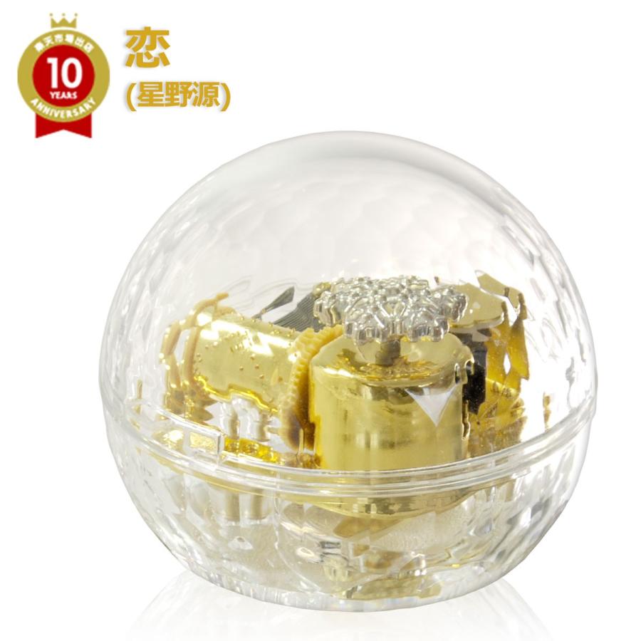 恋 星野源 オルゴール クリスマスプレゼント Dy3753 Ime オルゴール 万華鏡の店 癒し館 通販 Yahoo ショッピング